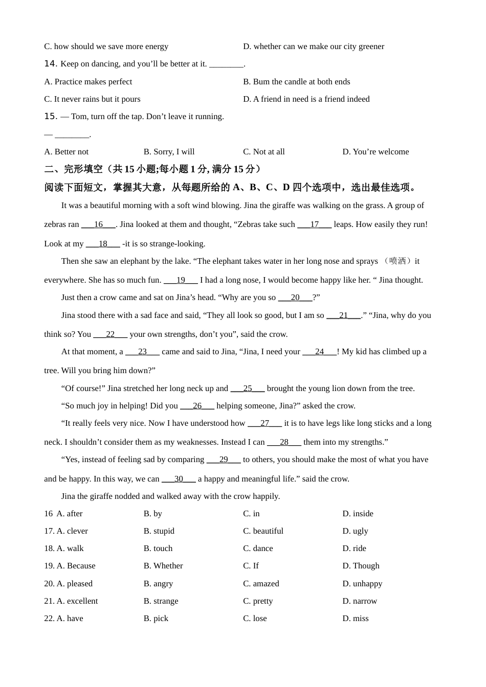 精品解析：江苏省连云港市2021年中考英语试题（原卷版）.doc_第2页