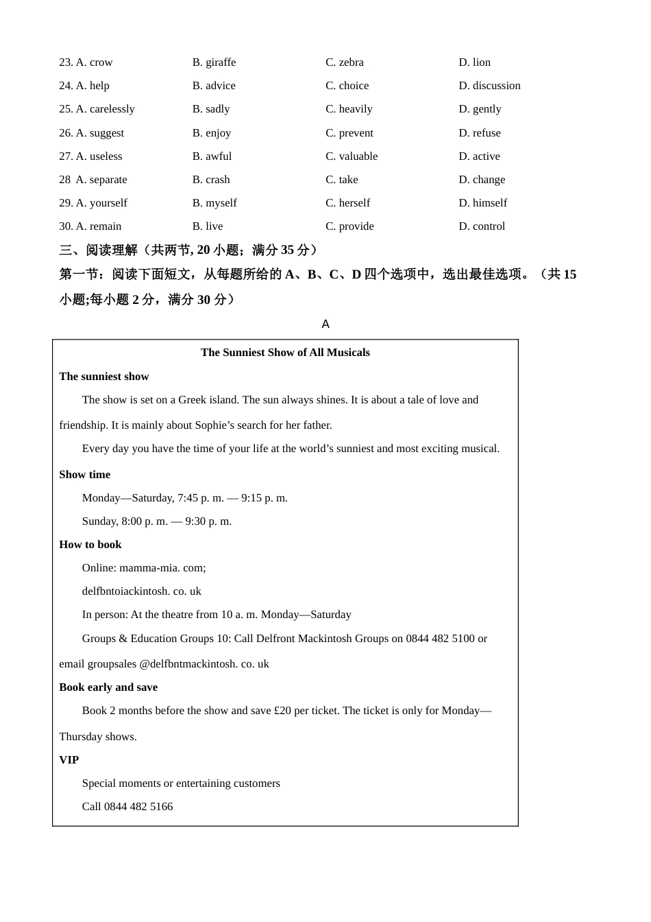 精品解析：江苏省连云港市2021年中考英语试题（原卷版）.doc_第3页