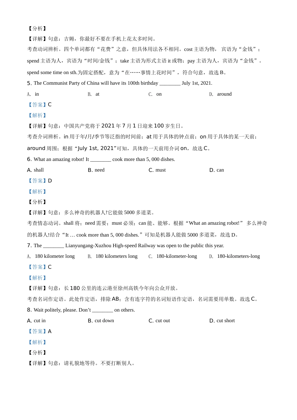 精品解析：江苏省连云港市2021年中考英语试题（解析版）.doc_第2页