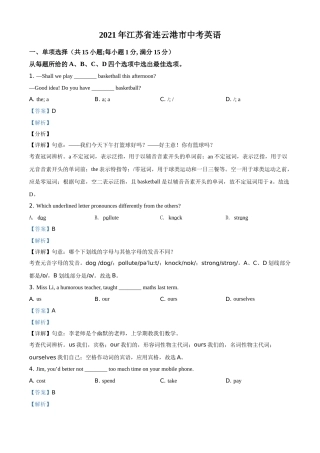 精品解析：江苏省连云港市2021年中考英语试题（解析版）.doc