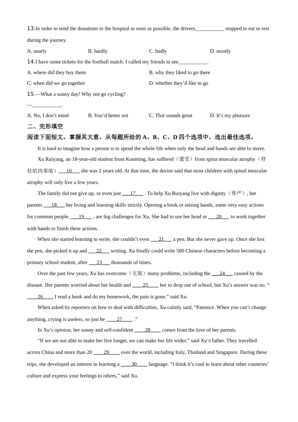 精品解析：江苏省连云港市2020年中考英语试题（原卷版）.doc_第2页