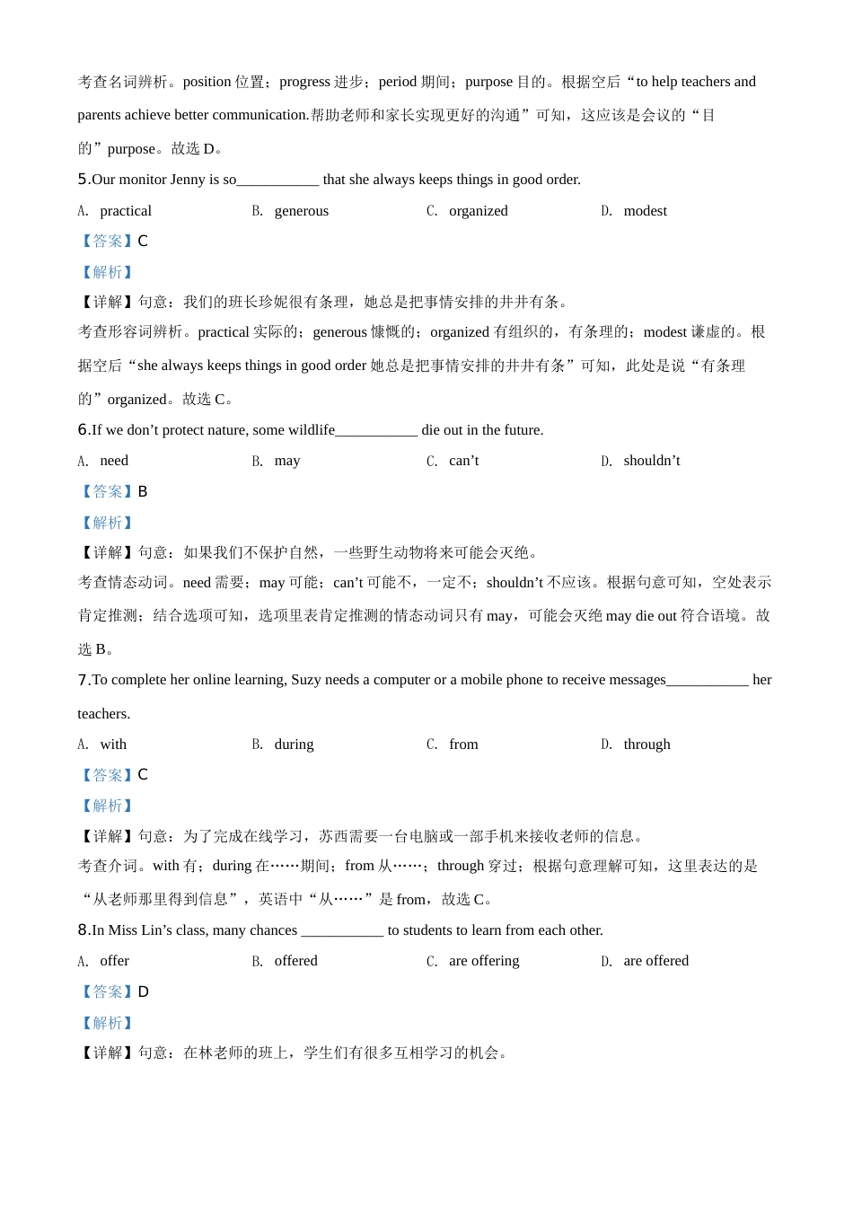 精品解析：江苏省连云港市2020年中考英语试题（解析版）.doc_第2页