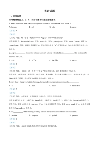精品解析：江苏省连云港市2020年中考英语试题（解析版）.doc