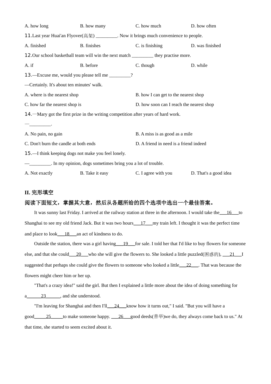 精品解析：江苏省淮安市2020年中考英语试题（原卷版）.doc_第2页