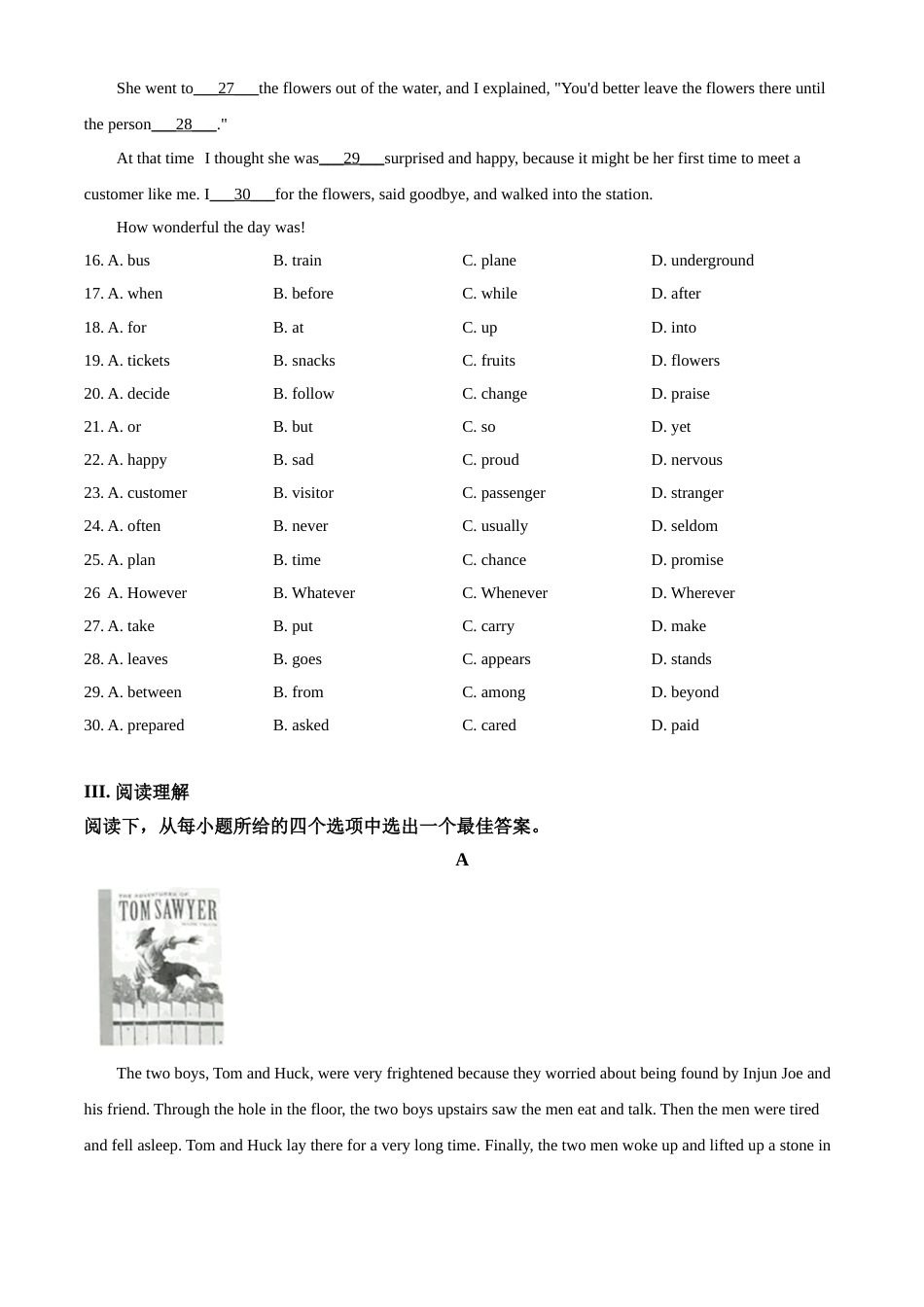精品解析：江苏省淮安市2020年中考英语试题（原卷版）.doc_第3页