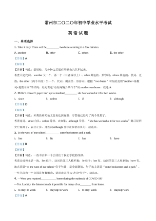 精品解析：江苏省常州市2020年中考英语试题（解析版）.doc