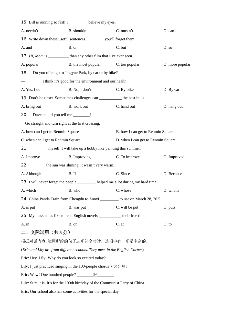 精品解析：吉林省长春市2021年中考英语试题（原卷版）.doc_第2页