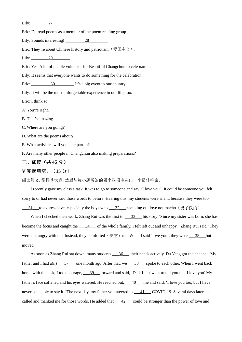 精品解析：吉林省长春市2021年中考英语试题（原卷版）.doc_第3页