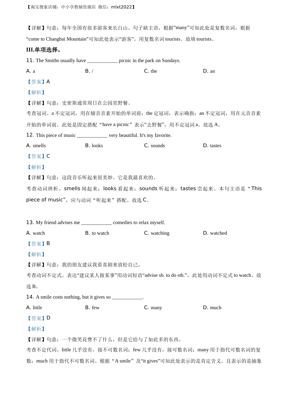 精品解析：吉林省长春市2020年中考英语试题（解析版）.docx_第3页