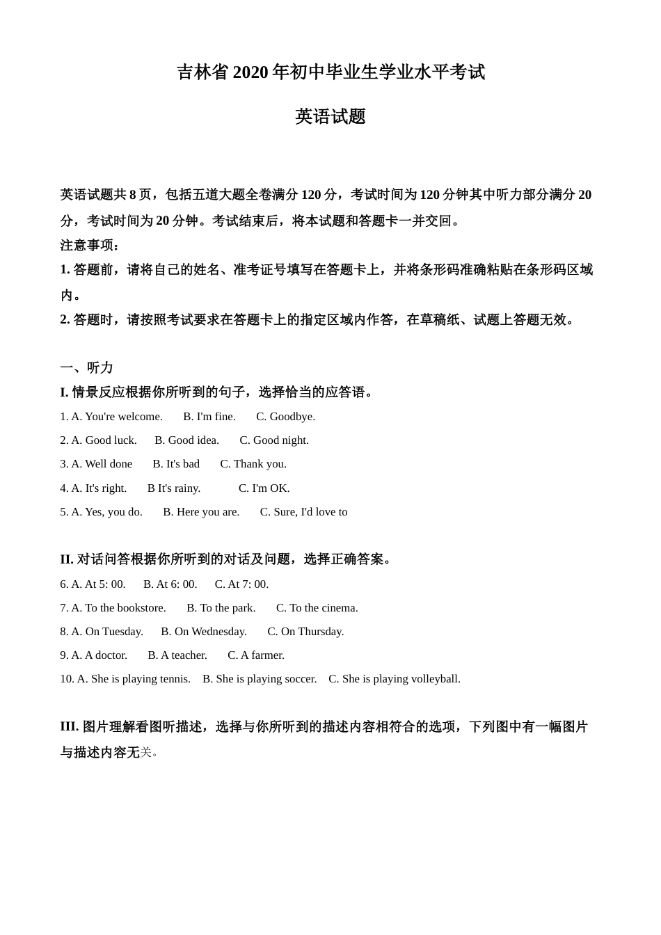 精品解析：吉林省2020年中考英语试题（原卷版）.doc_第1页
