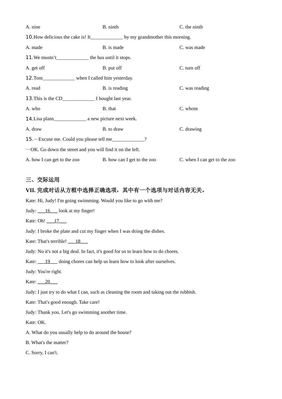 精品解析：吉林省2020年中考英语试题（原卷版）.doc_第3页