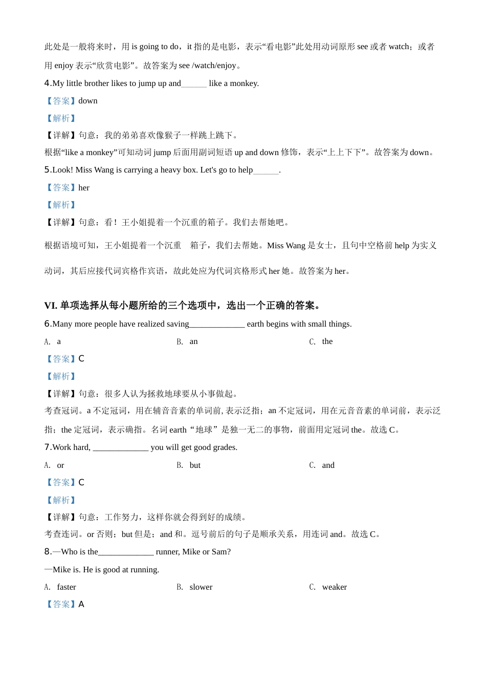 精品解析：吉林省2020年中考英语试题（解析版）.doc_第3页