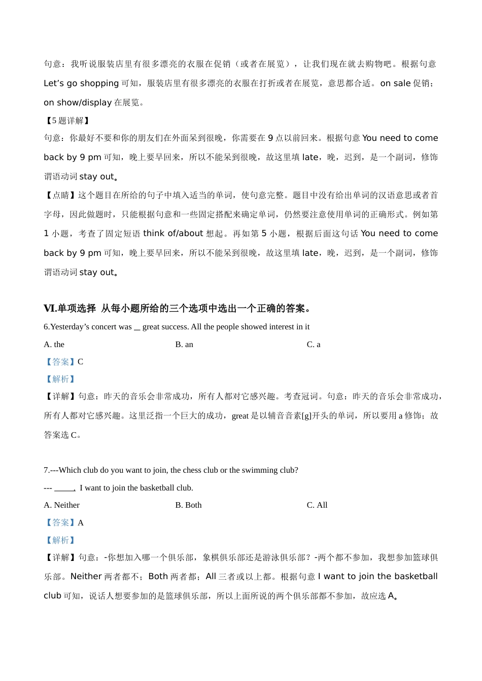 精品解析：吉林省2018年中考英语试题（解析版）.doc_第3页