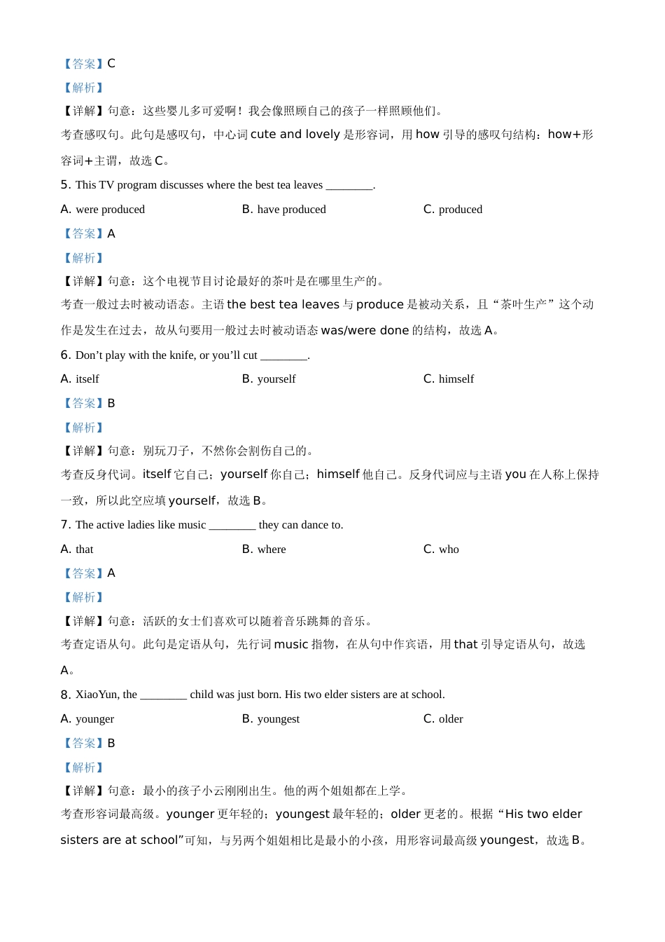 精品解析：湖南省株洲市2021年中考英语试题（解析版）.doc_第2页