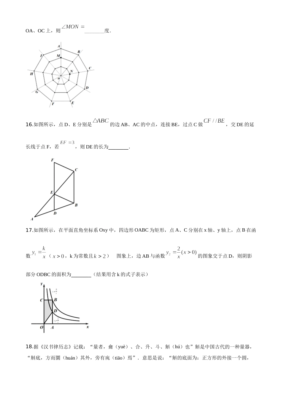 精品解析：湖南省株洲市2020年中考数学真题（原卷版）.doc_第3页
