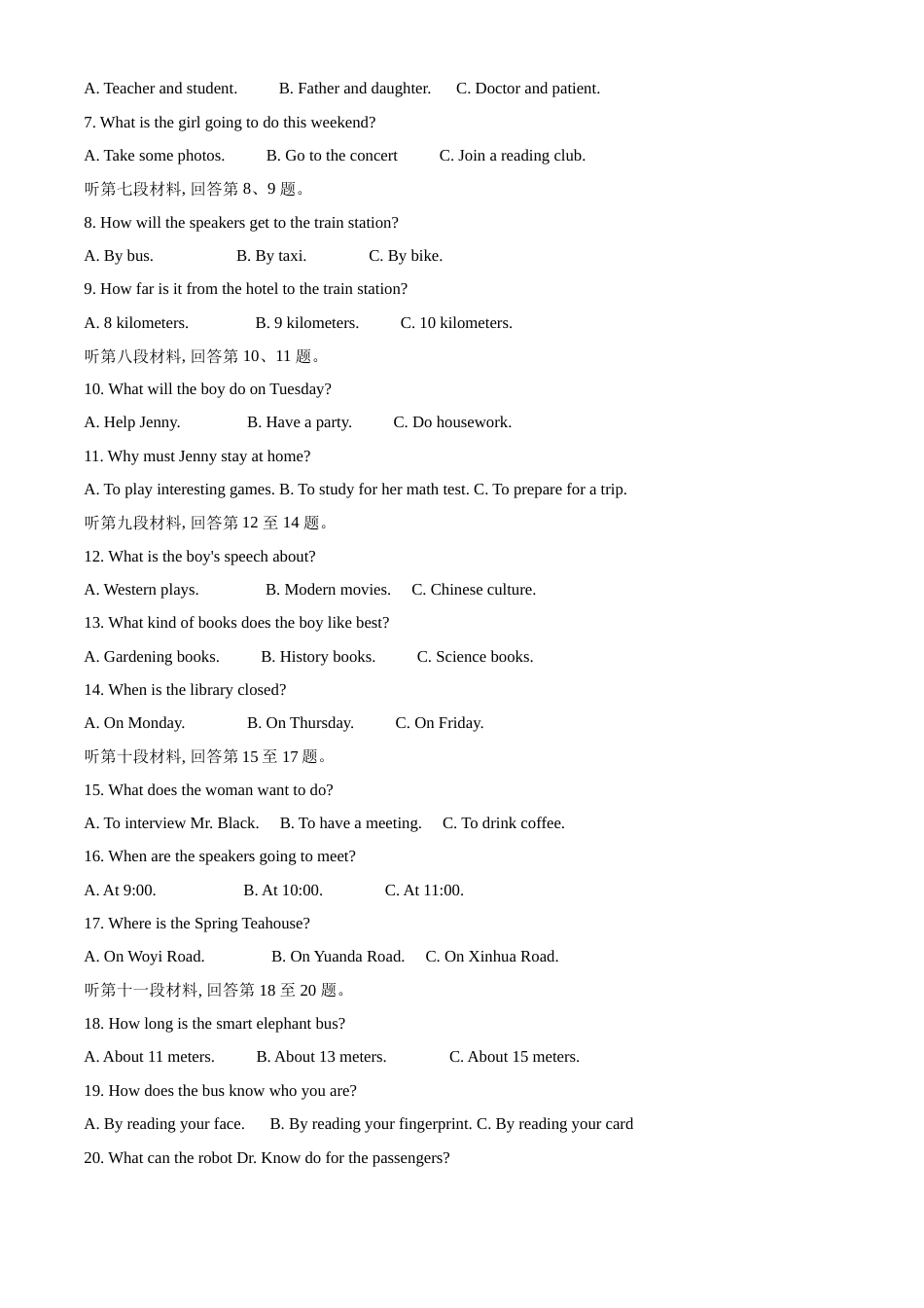 精品解析：湖南省长沙市2021年中考英语试题（原卷版）(1).doc_第2页