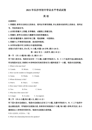 精品解析：湖南省长沙市2021年中考英语试题（解析版）(1).doc