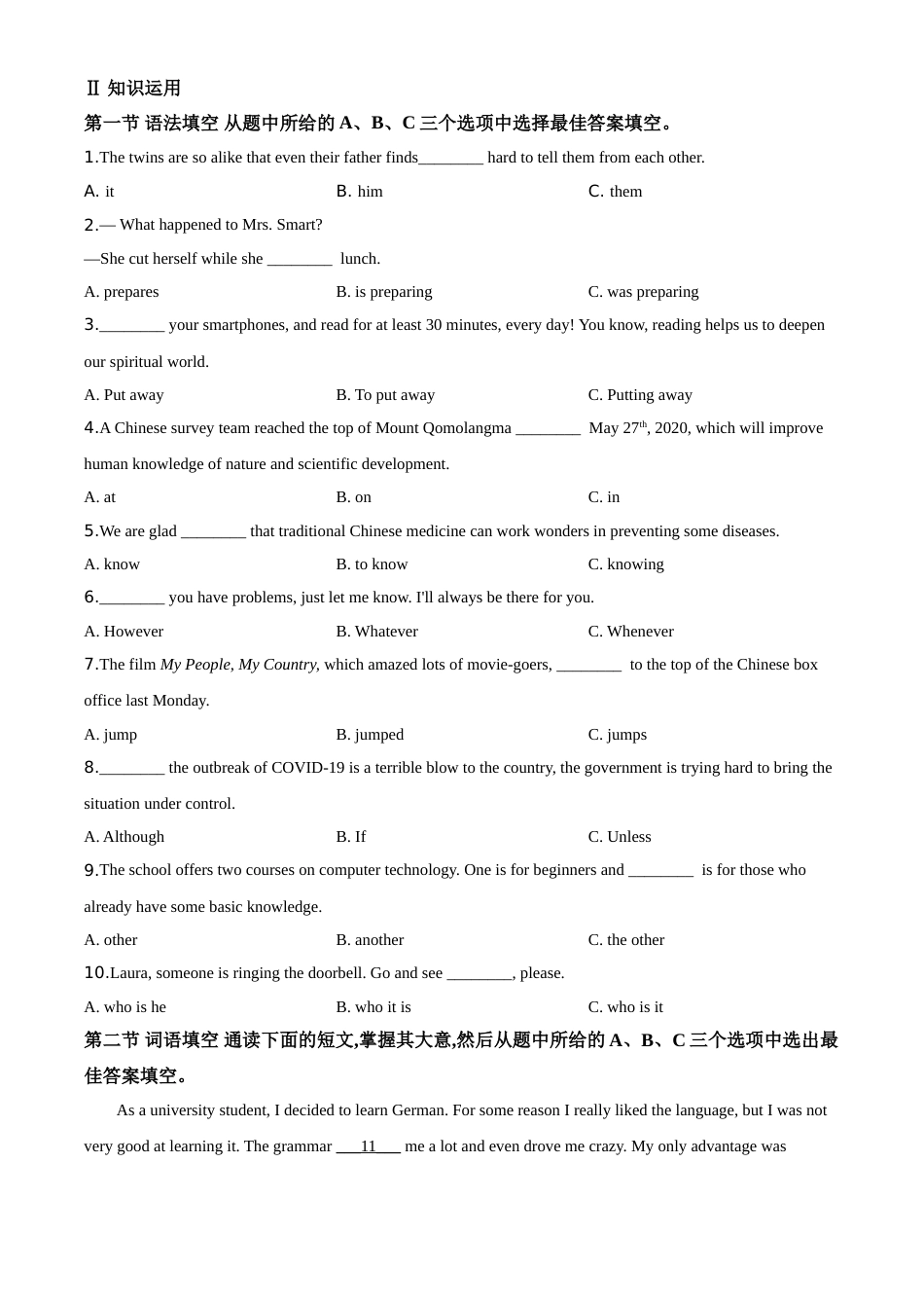 精品解析：湖南省长沙市2020年中考英语试题（原卷版）.doc_第3页