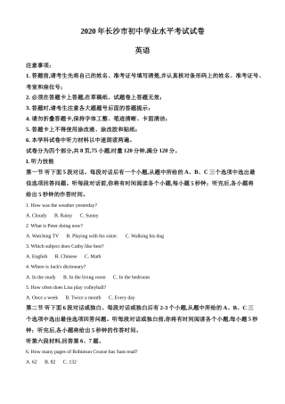 精品解析：湖南省长沙市2020年中考英语试题（解析版）.doc