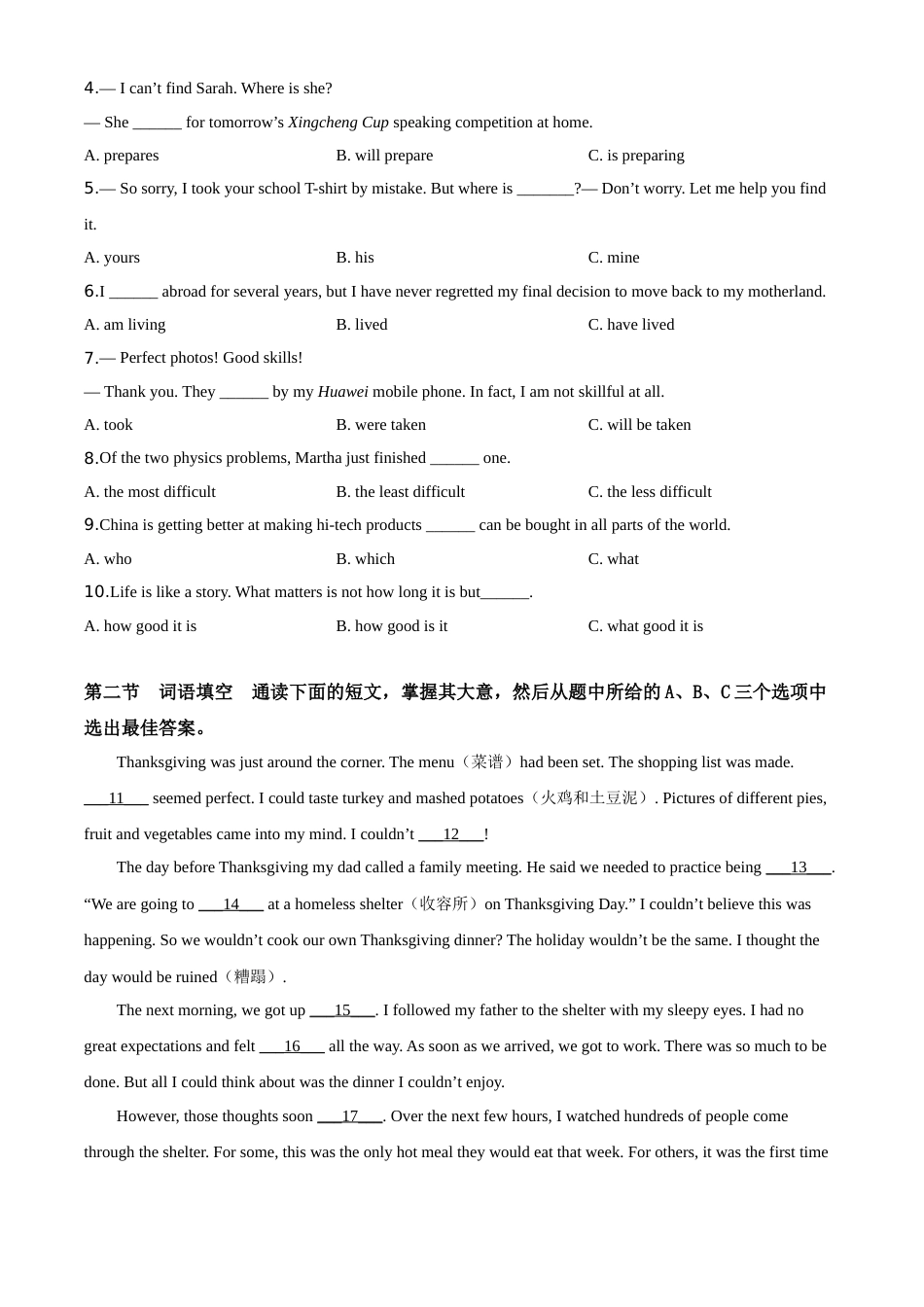 精品解析：湖南省长沙市2019年中考英语试题（原卷版）.doc_第3页