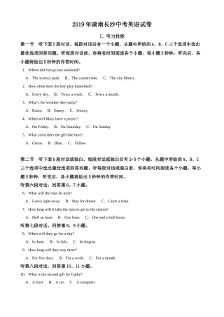 精品解析：湖南省长沙市2019年中考英语试题（原卷版）.doc