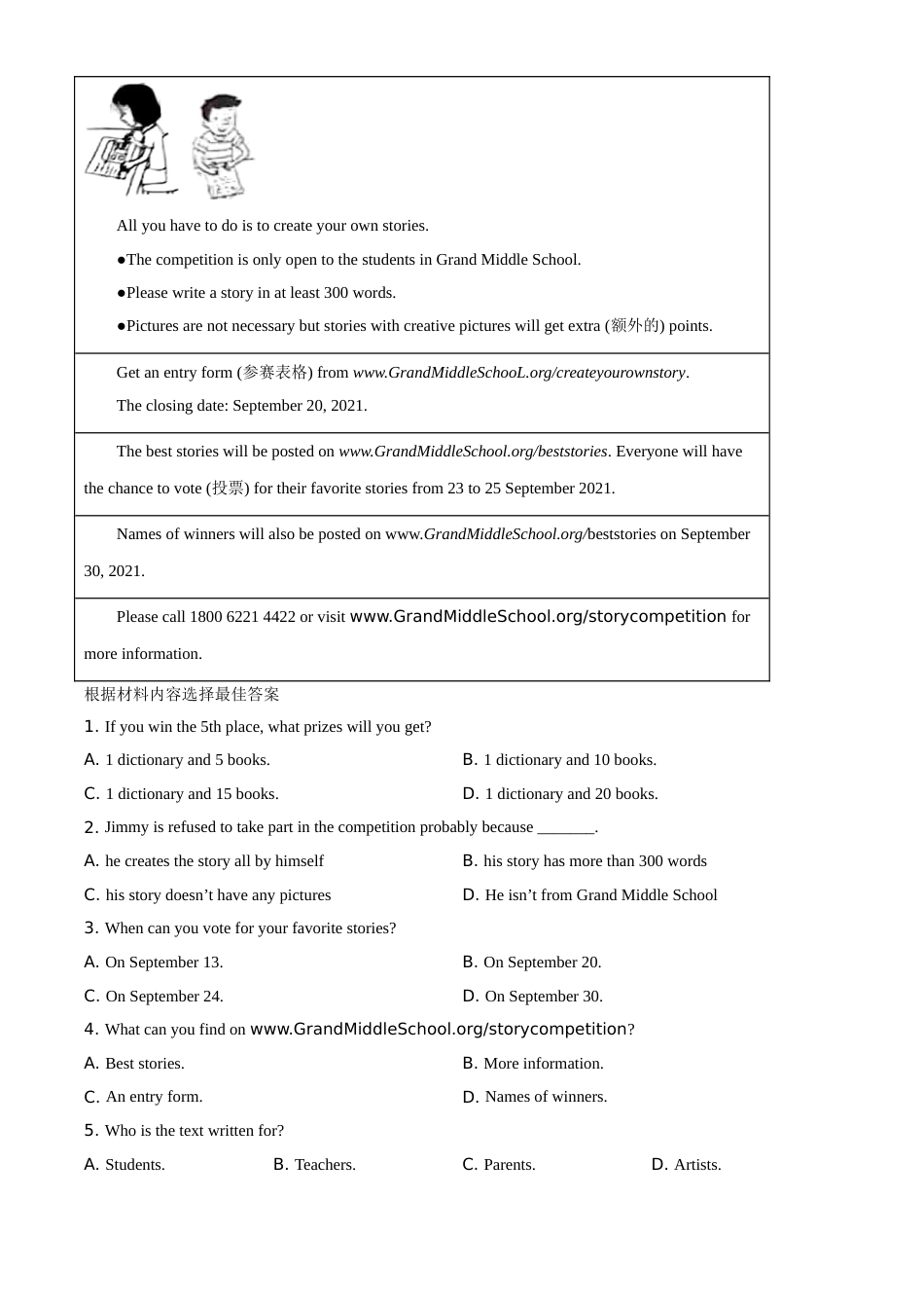 精品解析：河南省2021年中考英语试题（原卷版）.doc_第3页