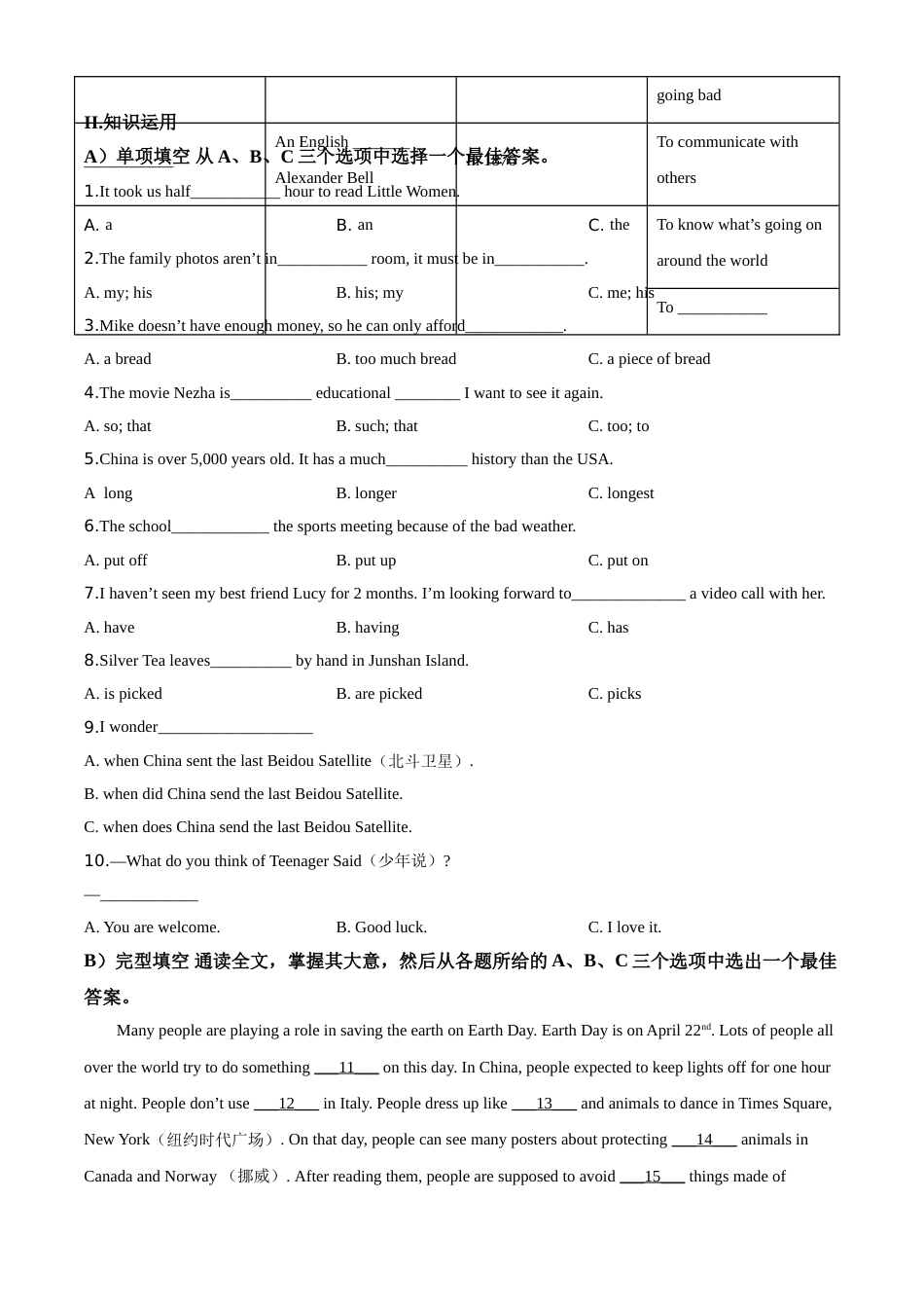 精品解析：湖南省岳阳市2020年中考英语试题（原卷版）.doc_第3页