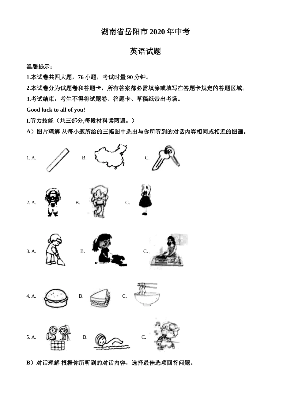 精品解析：湖南省岳阳市2020年中考英语试题（解析版）.doc_第1页