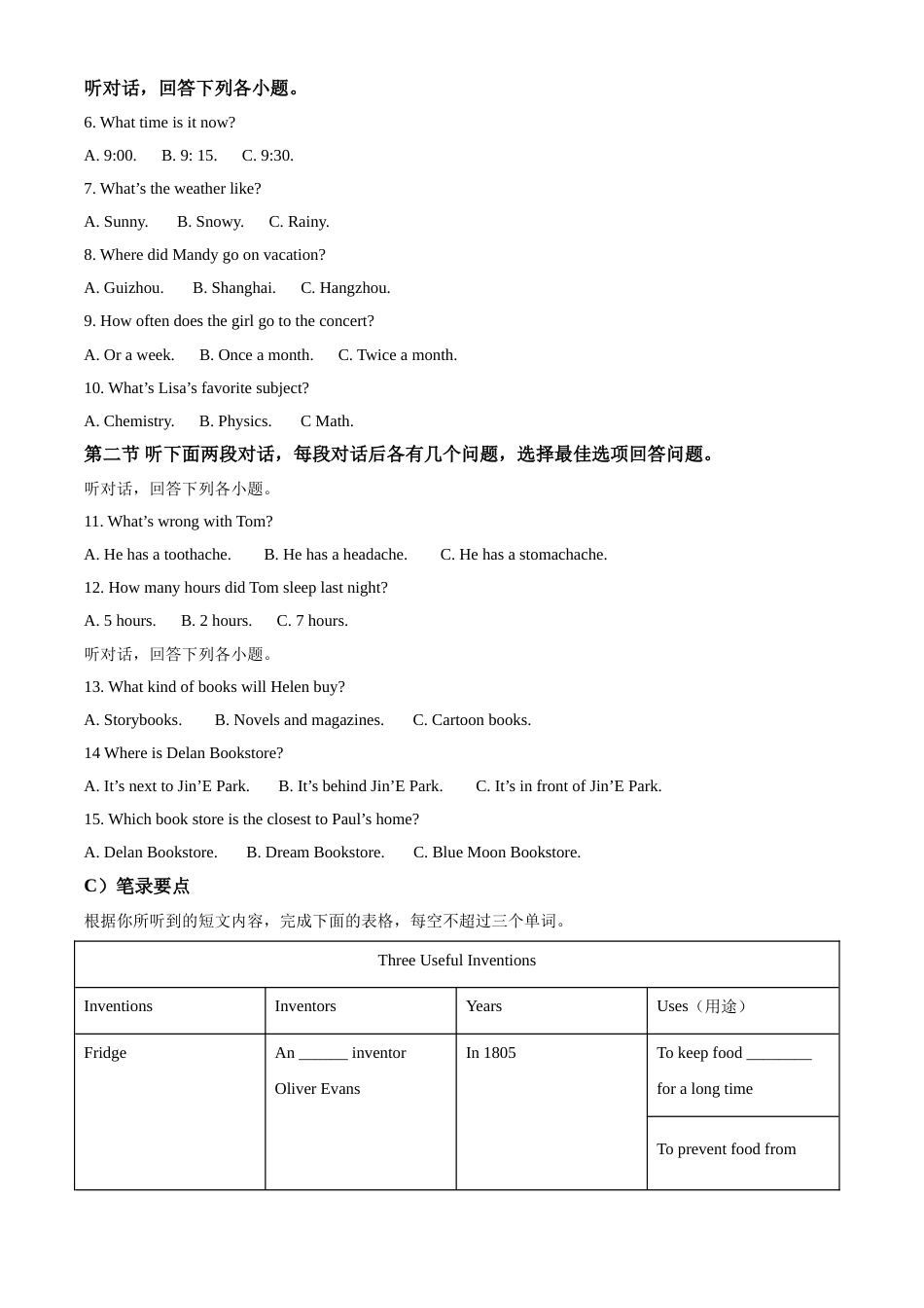 精品解析：湖南省岳阳市2020年中考英语试题（解析版）.doc_第2页