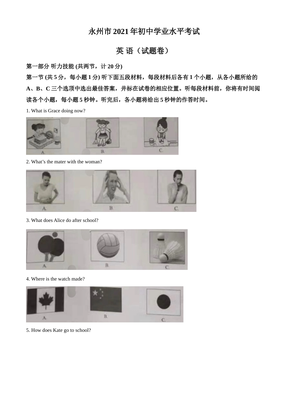 精品解析：湖南省永州市2021年中考英语试题（解析版）.doc_第1页
