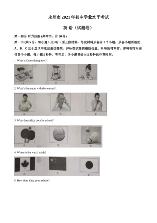 精品解析：湖南省永州市2021年中考英语试题（解析版）.doc