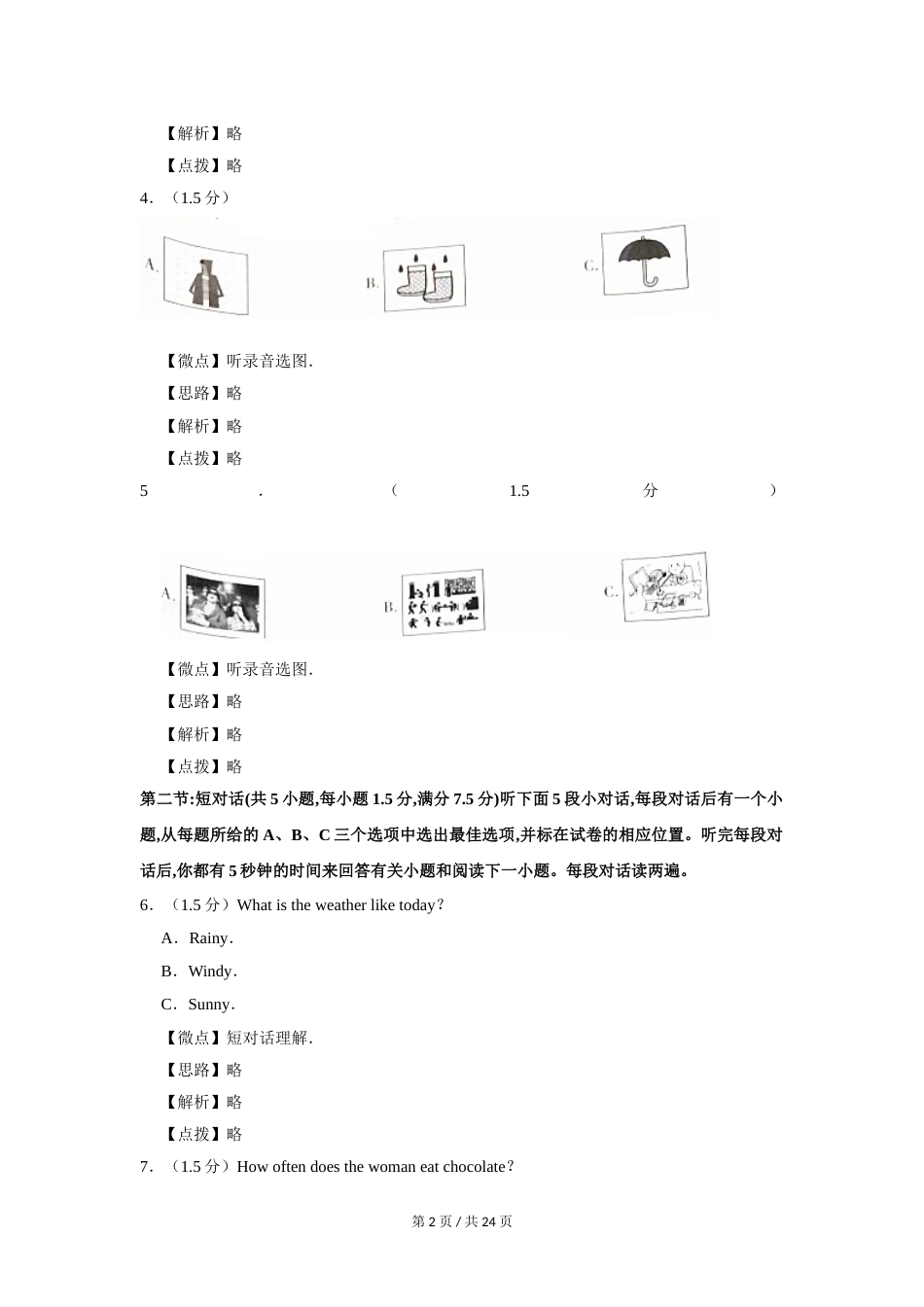 2019年四川省绵阳市中考英语试卷（教师版）  .doc_第2页