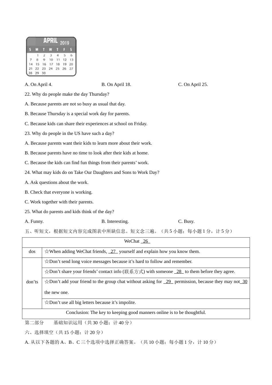 2019年四川省成都市中考英语试题及答案.doc_第2页