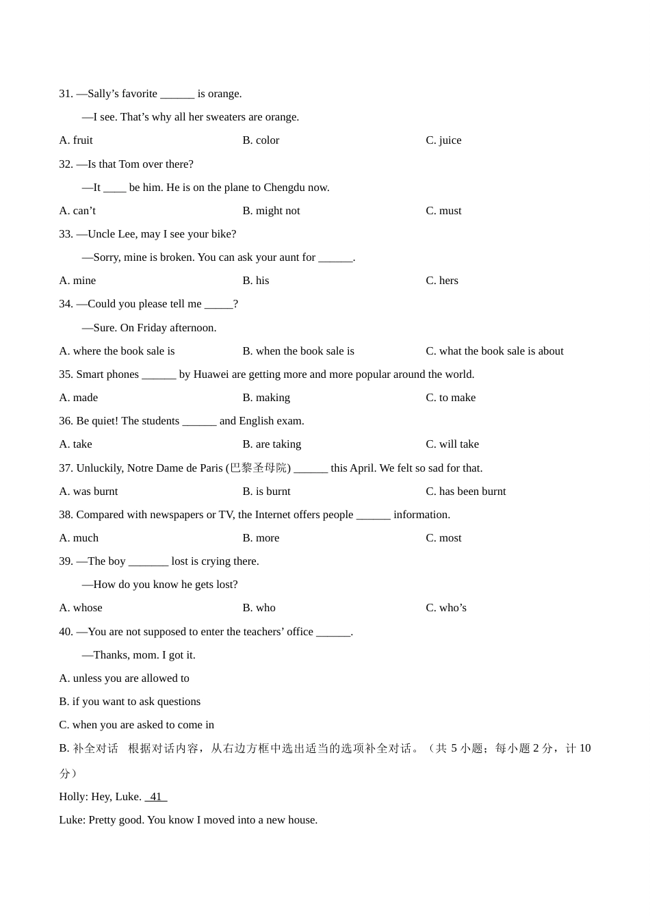 2019年四川省成都市中考英语试题及答案.doc_第3页