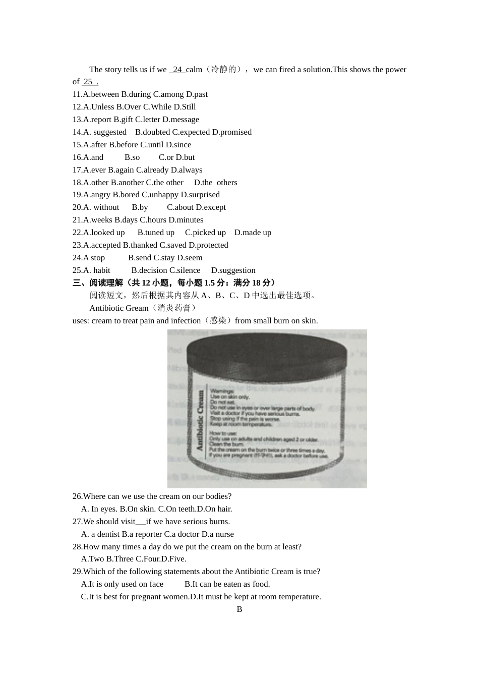 2019年沈阳中考英语试题及答案.docx_第2页