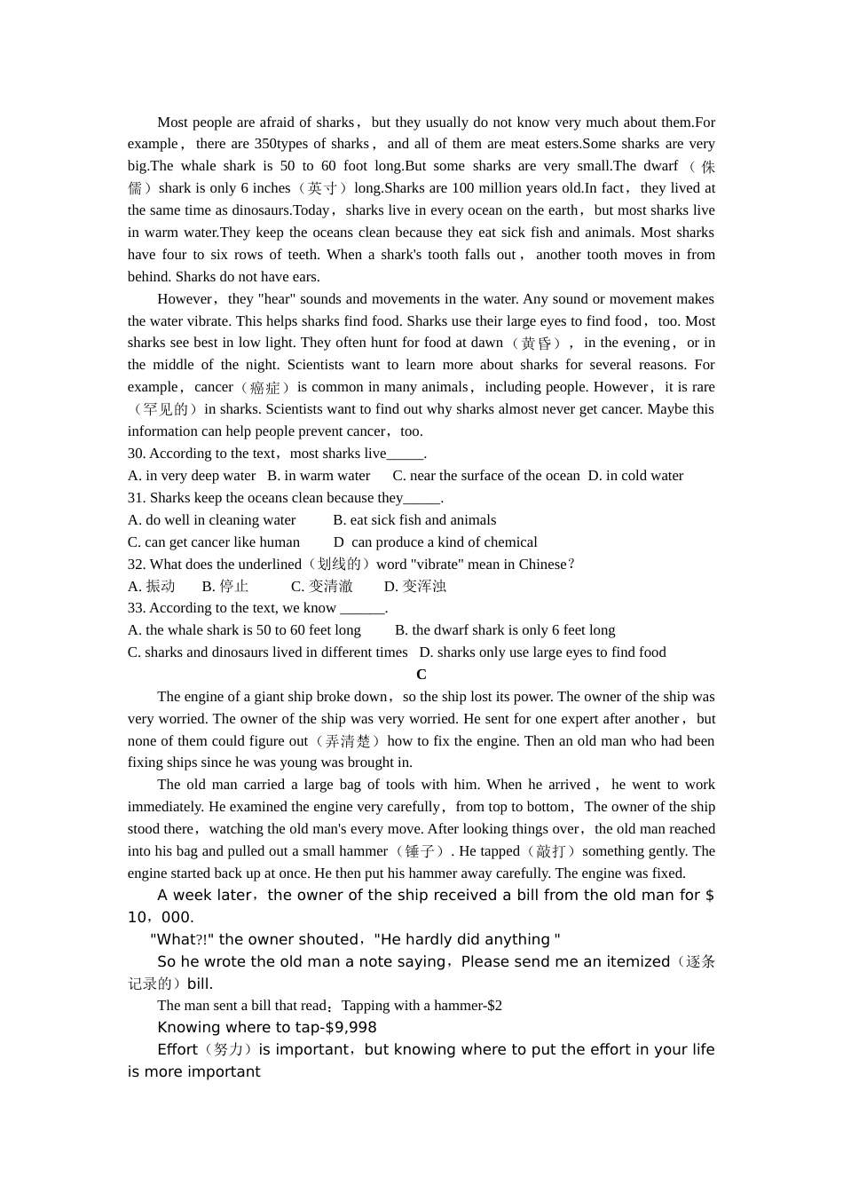 2019年沈阳中考英语试题及答案.docx_第3页
