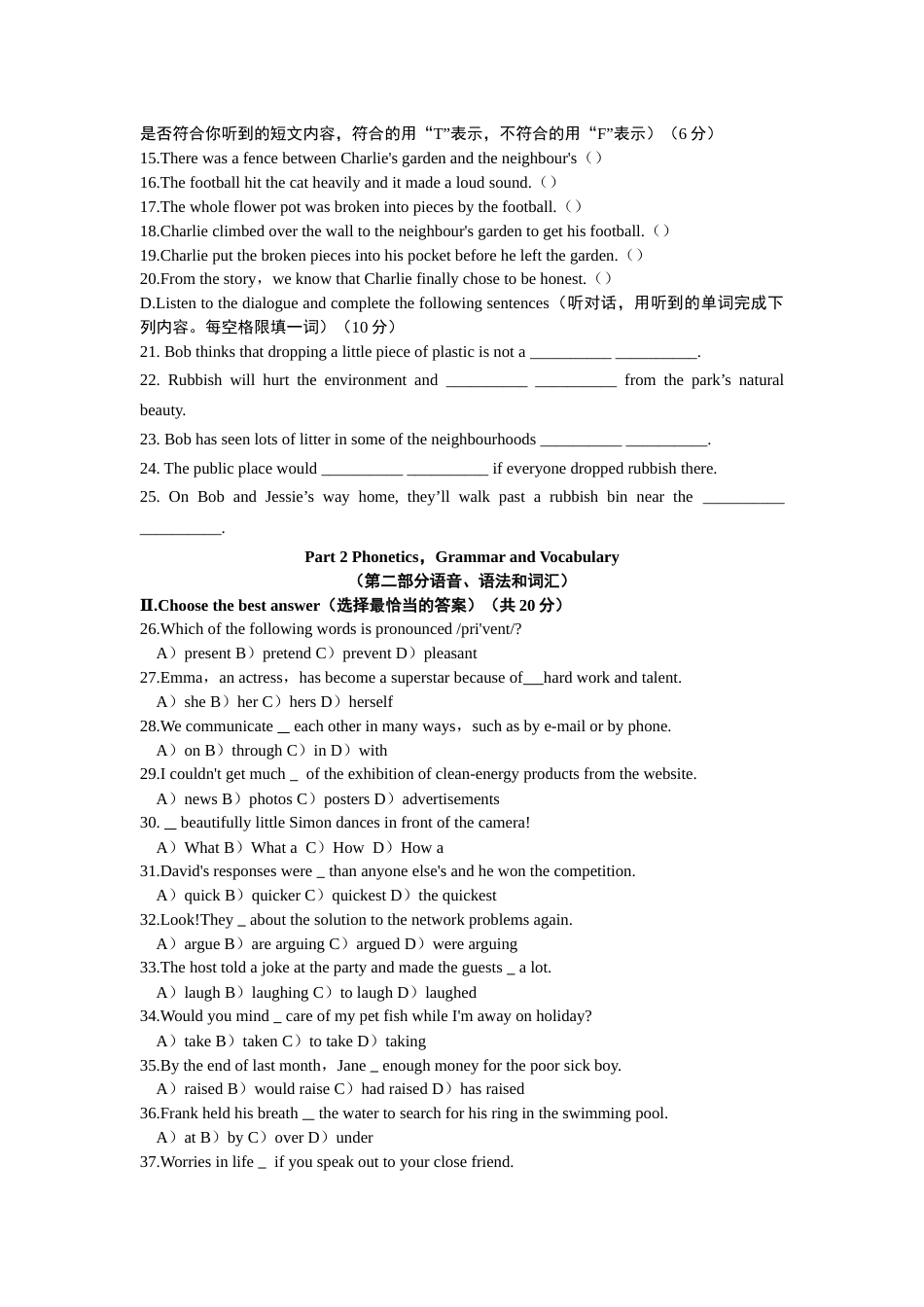 2019年上海市中考英语试卷和答案.docx_第2页
