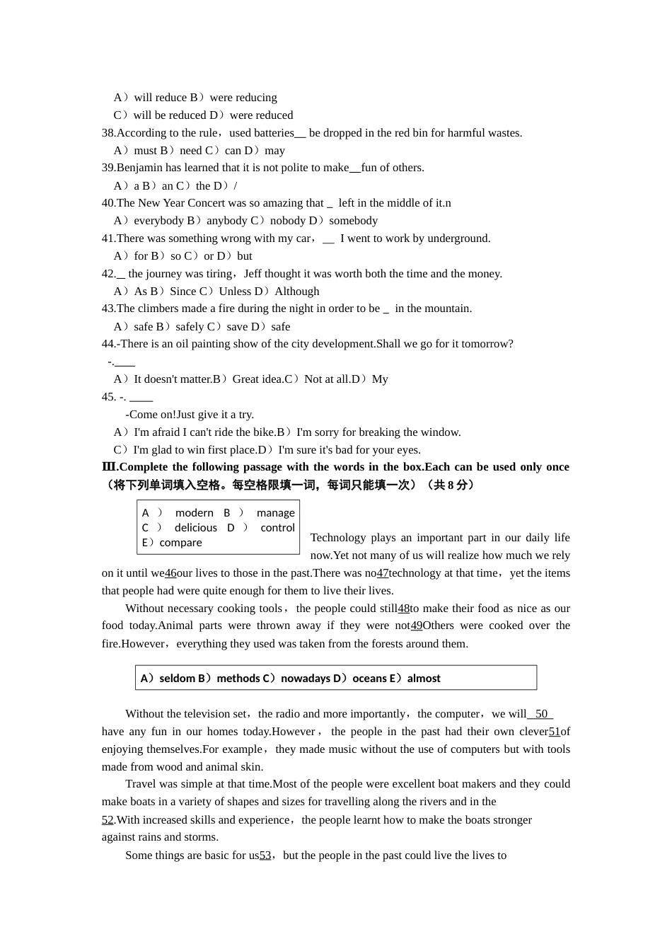 2019年上海市中考英语试卷和答案.docx_第3页