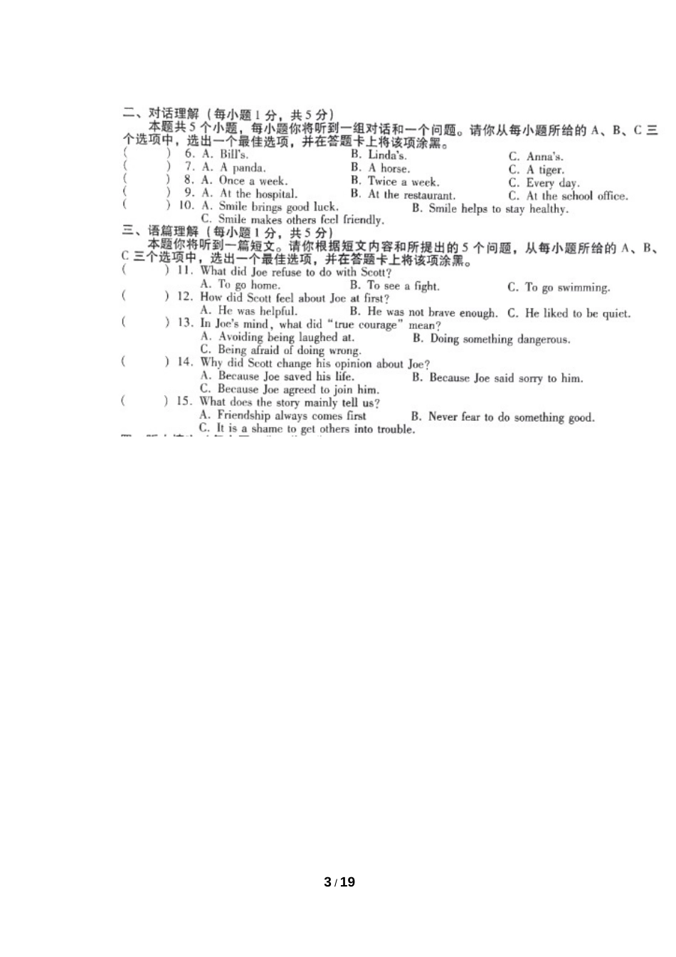 2019年山西省中考英语试题及答案.doc_第3页