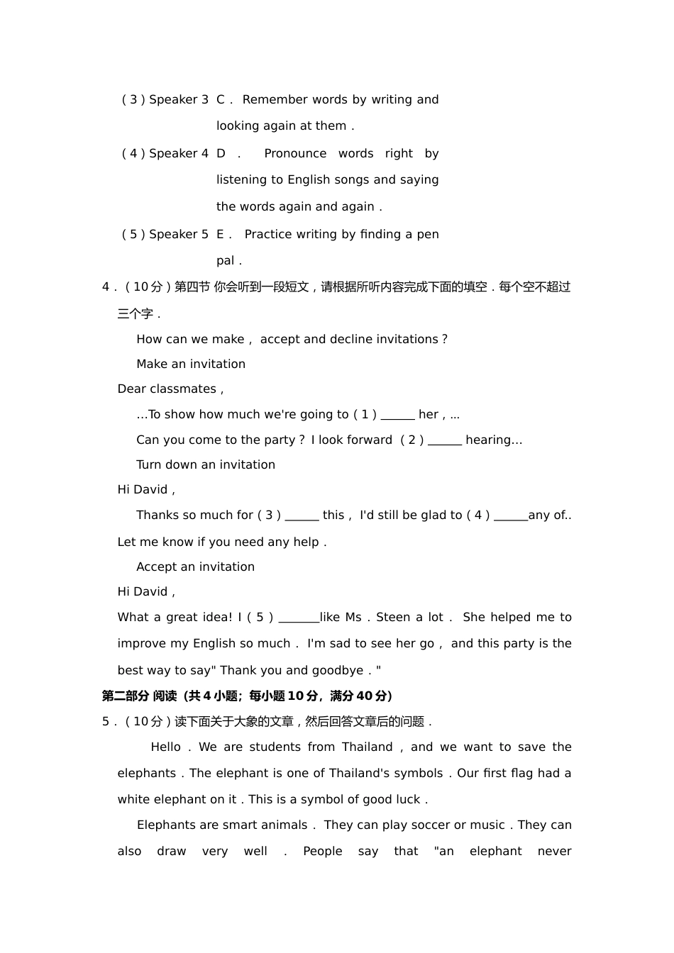 2019年山东省枣庄市中考英语试题（Word版，含解析）.doc_第2页