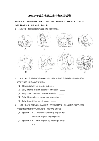 2019年山东省枣庄市中考英语试题（Word版，含解析）.doc