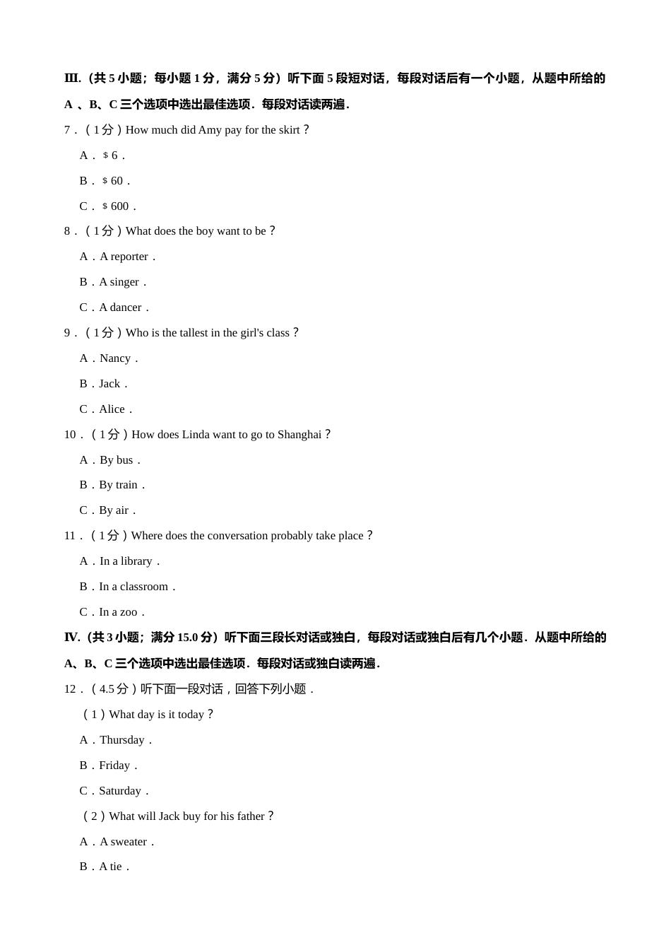 2019年山东省烟台中考英语试卷及答案.doc_第2页