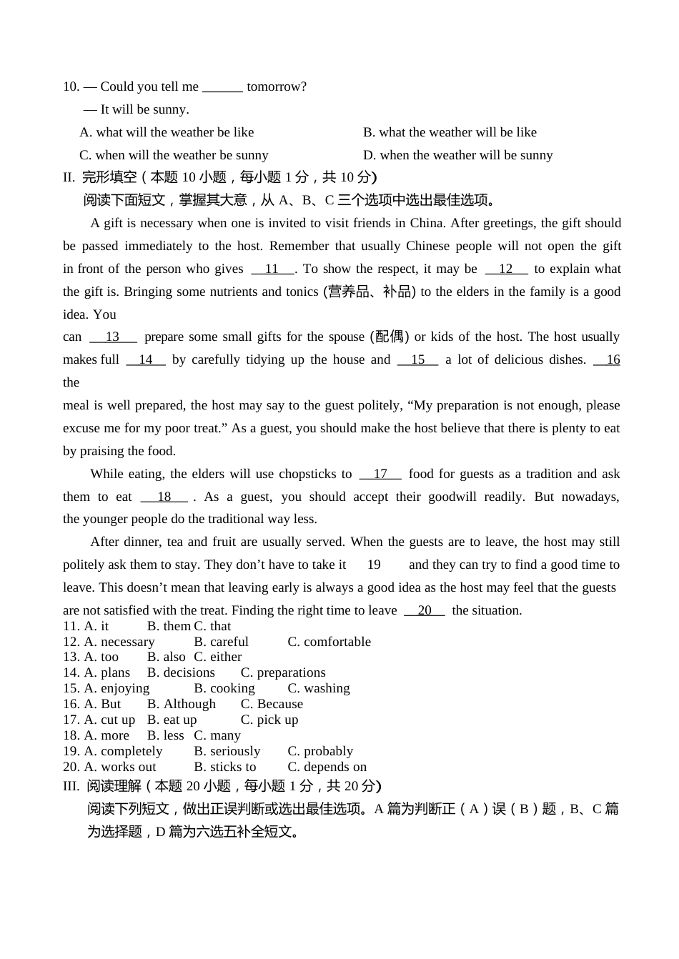 2019年山东省青岛市中考英语试题及答案.docx_第2页