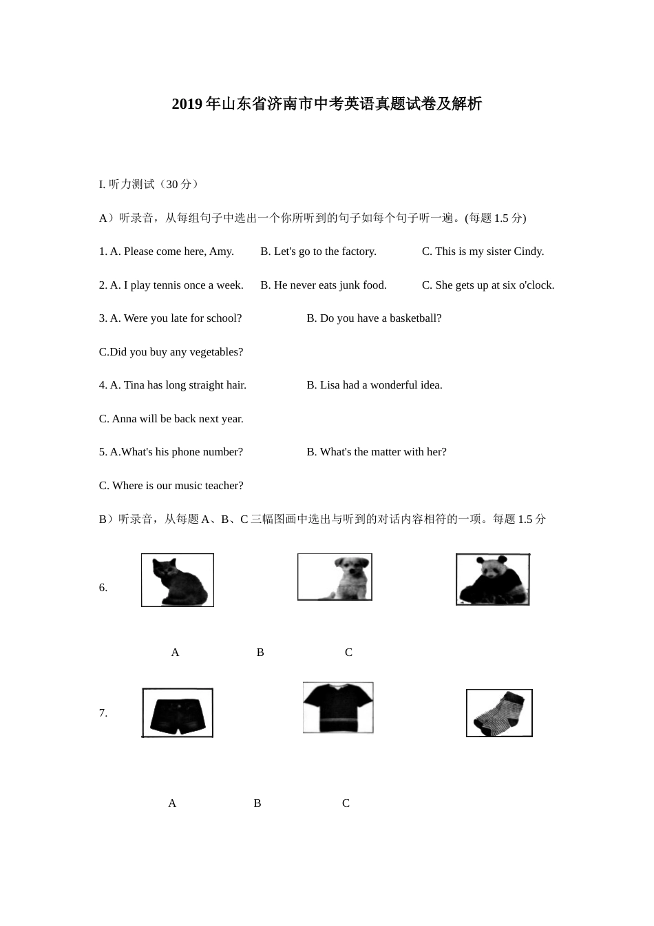 2019年山东省济南市中考英语真题及解析.docx_第1页