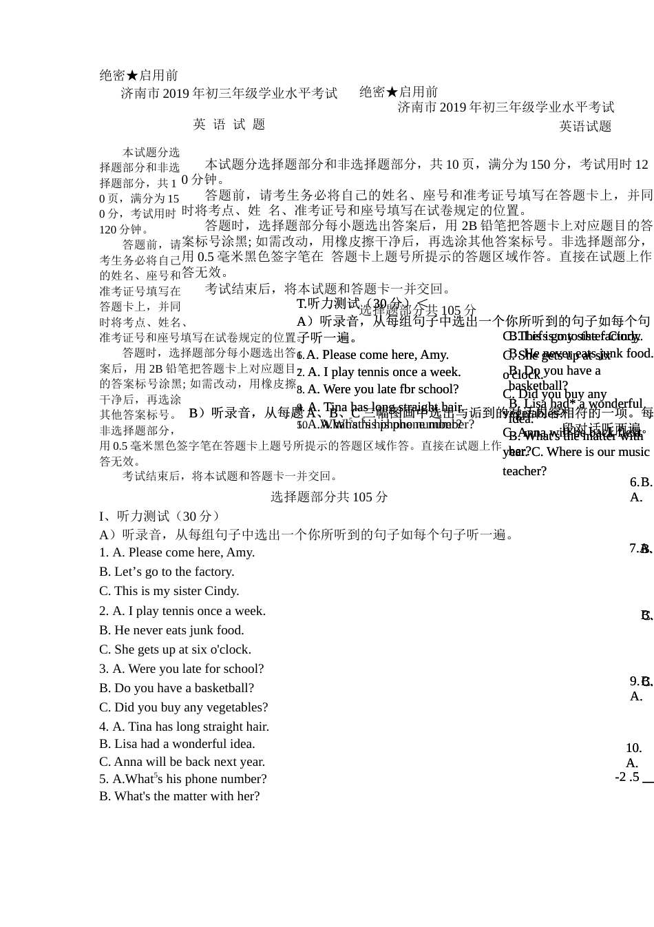 2019年山东省济南市中考英语试题.docx_第1页