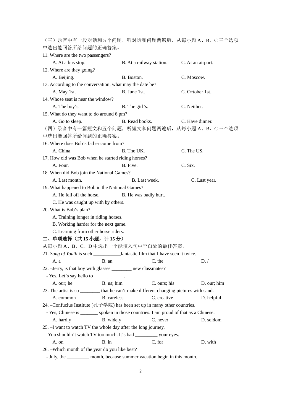 2019年山东省滨州市中考英语试题（WORD版，含答案）.doc_第2页