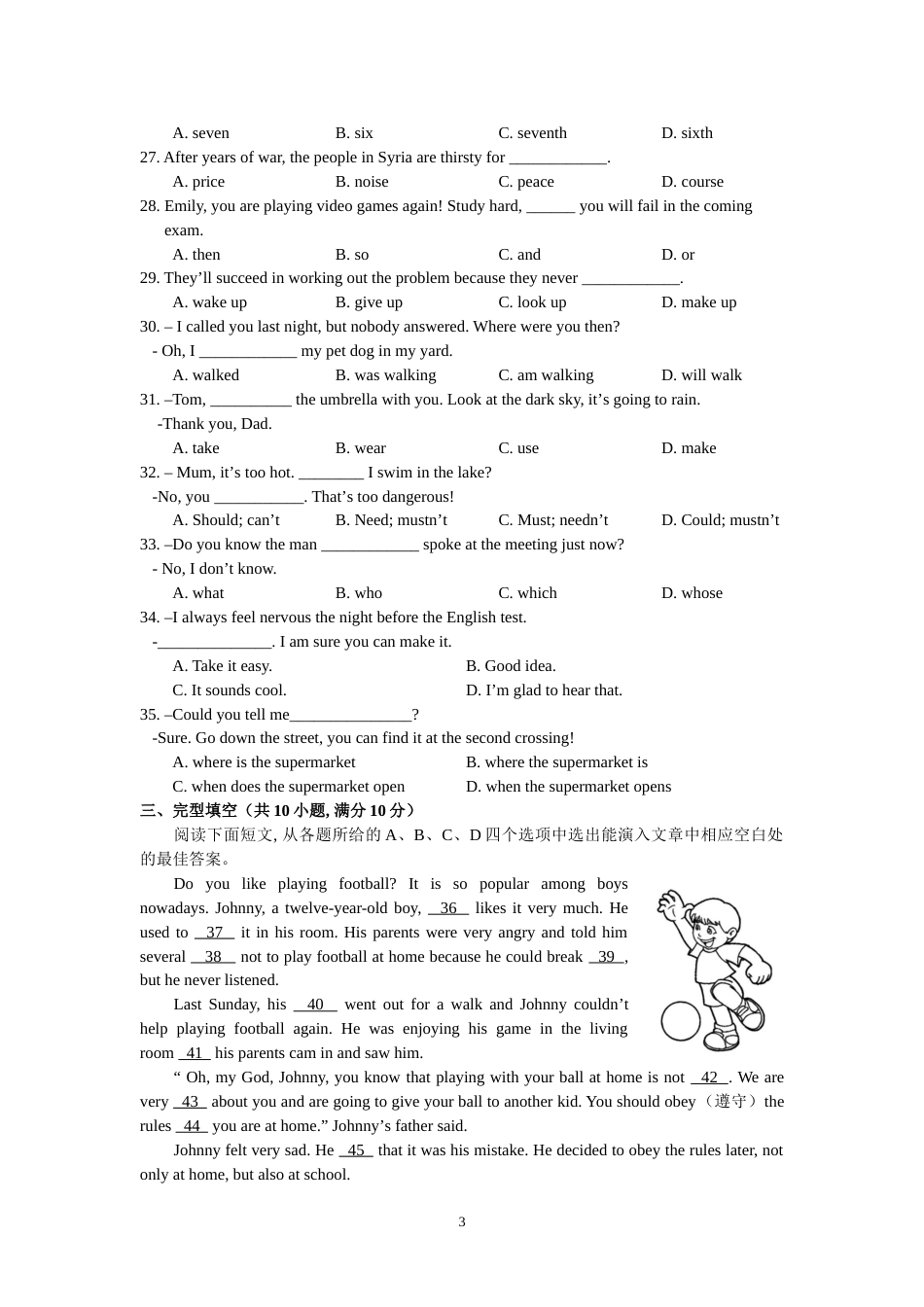 2019年山东省滨州市中考英语试题（WORD版，含答案）.doc_第3页