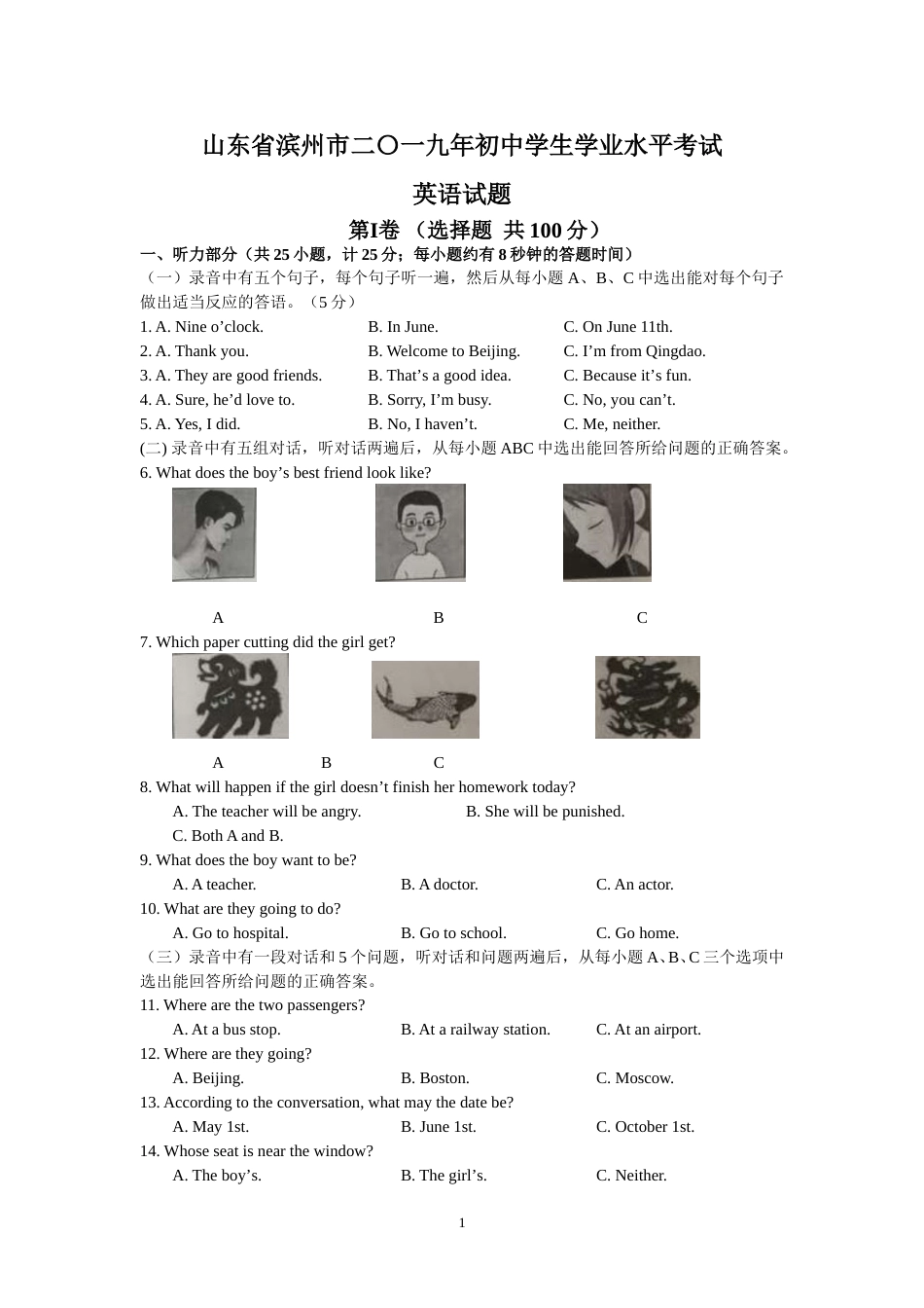2019年山东省滨州市英语中考试题及答案.doc_第1页
