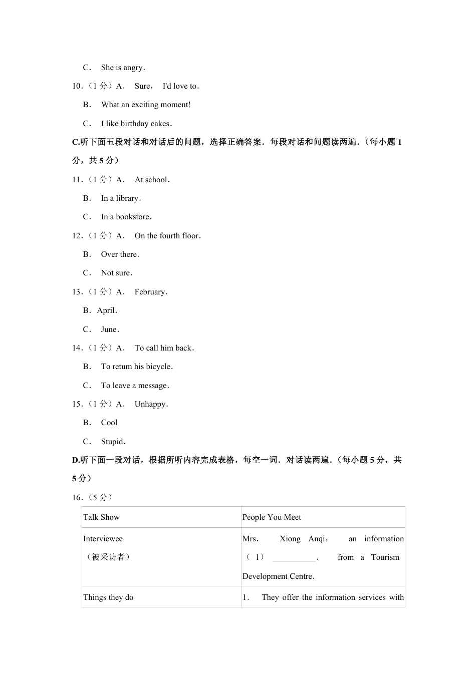 2019年青海省中考英语试卷【解析版】.pdf_第2页