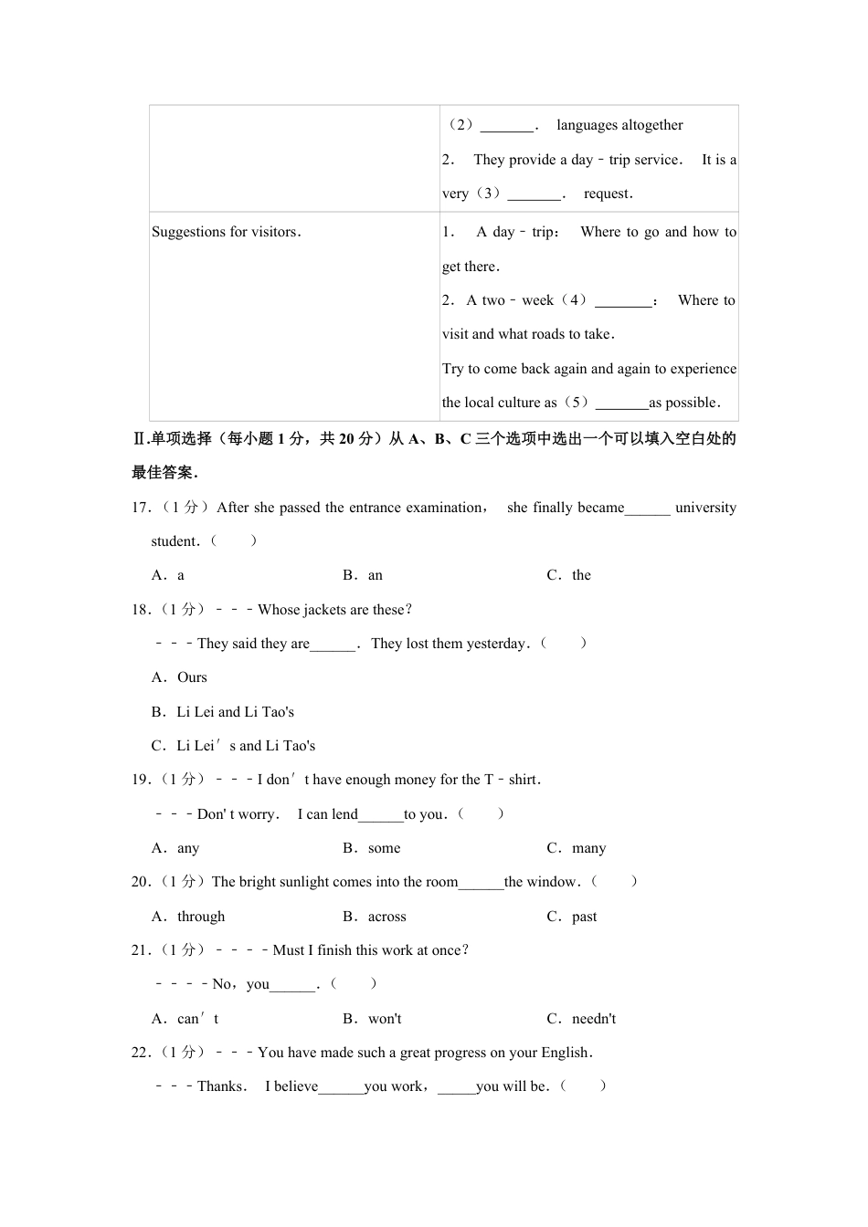 2019年青海省中考英语试卷【解析版】.pdf_第3页
